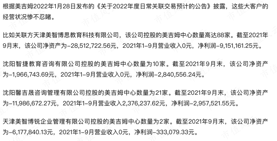 33亿天价收购迅速烂尾,股东互撕一嘴毛,隐瞒关联采购