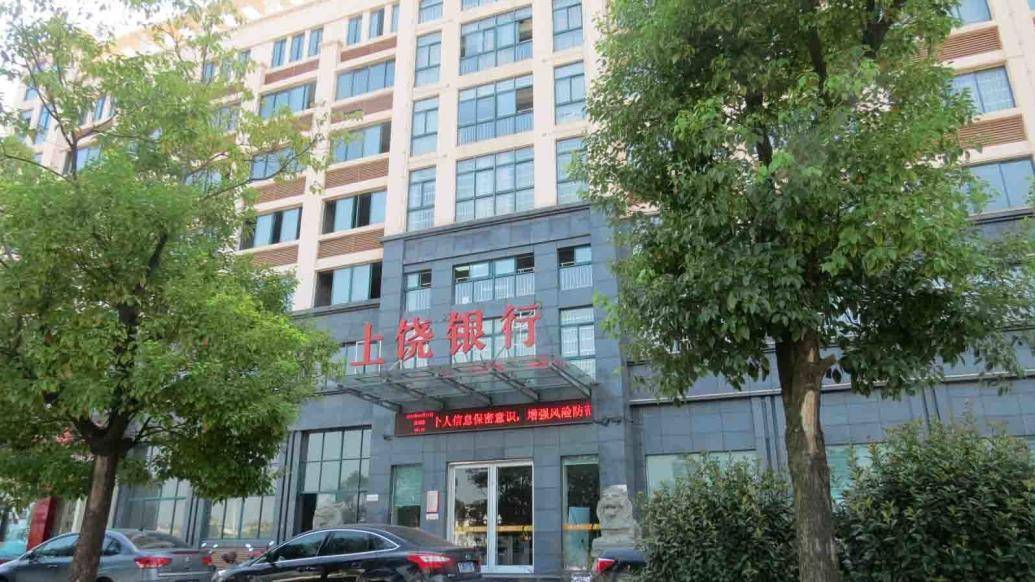 上饶银行流水单图片 来自搜狐网