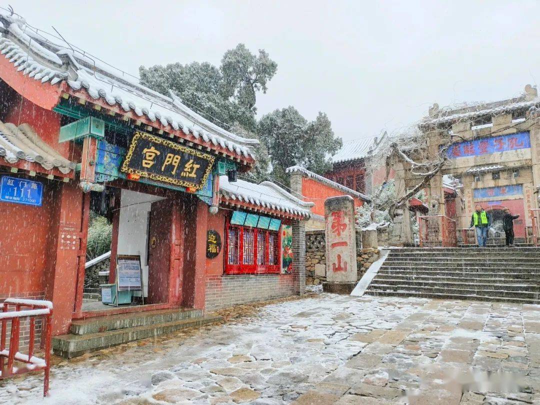 皑皑白雪覆宫墙 红白辉映惹人醉_红门_泰山_景区