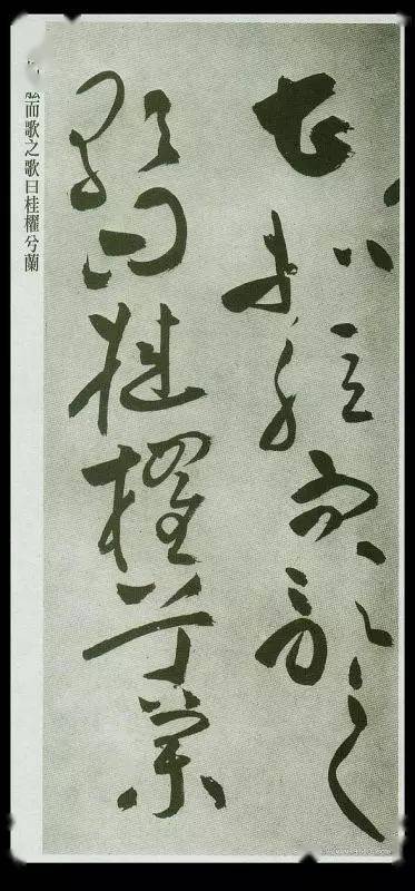 書法運筆,當知