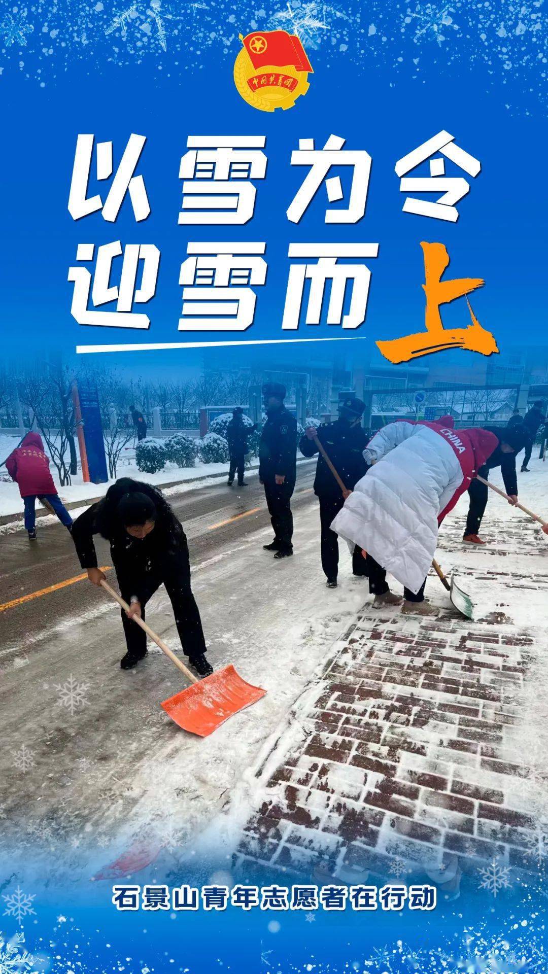 工作_除雪_道路