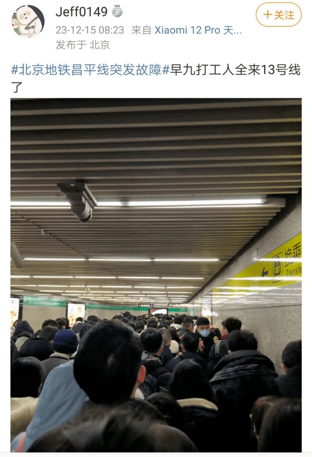 在北京,挤地铁,太难了!_入口_微博_事故