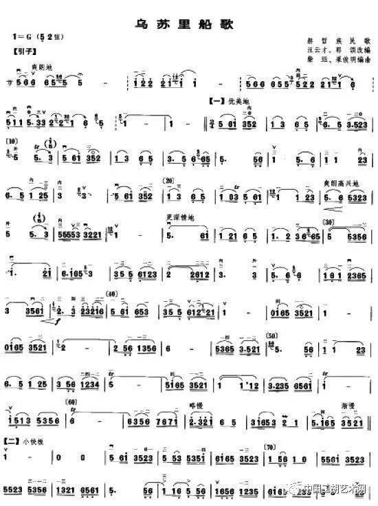 二胡演奏的《乌苏里船歌》【附乐谱】_独奏_音质_托马斯