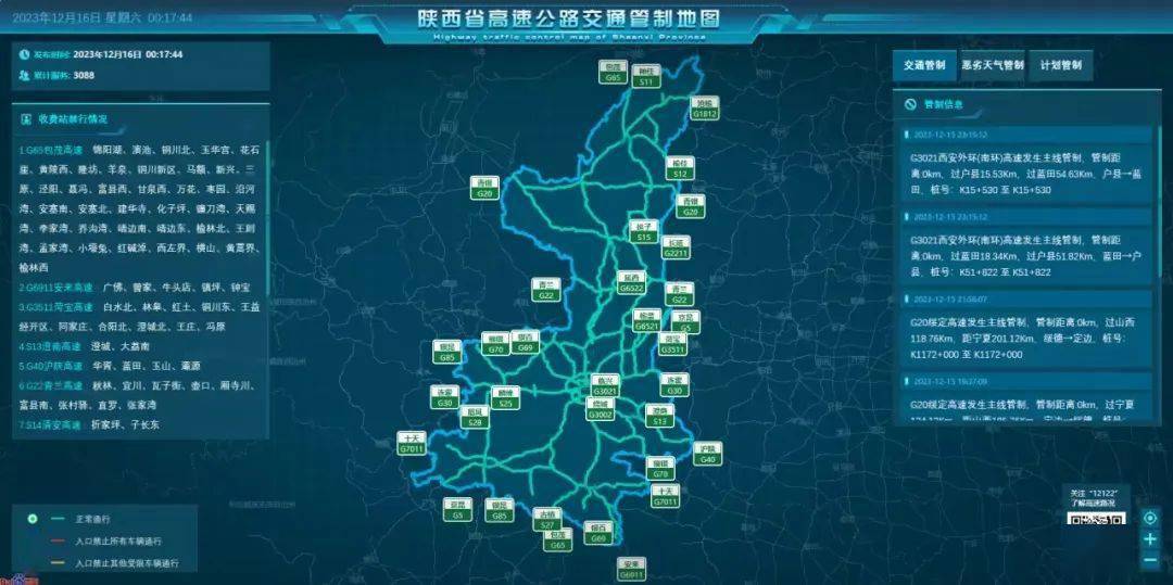 提示:冬季駕車出行要提前檢查車輛,瞭解交通路況,天氣情況,合理規劃