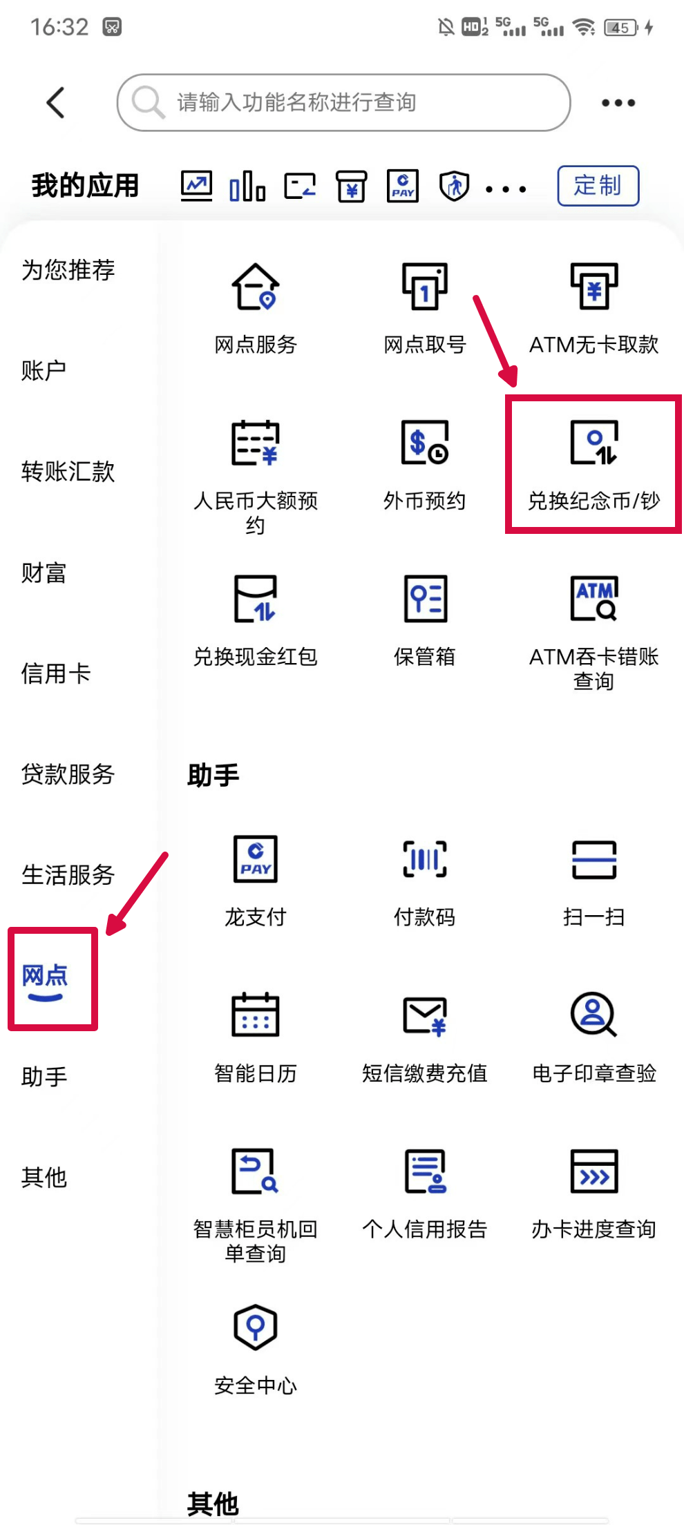 超级柜台银行卡流水查询范围 来自搜狐网