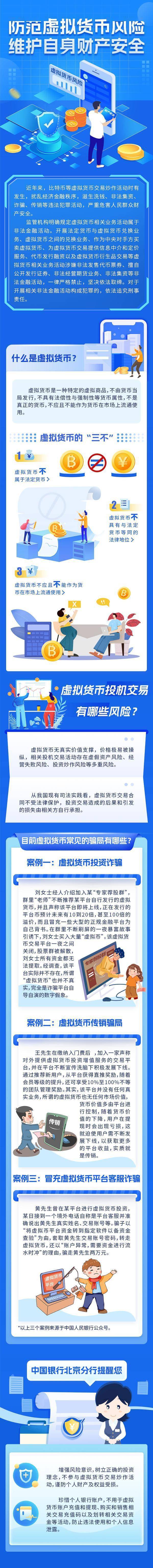 焦作警方破获虚拟货币盗窃案，4人全部落网！