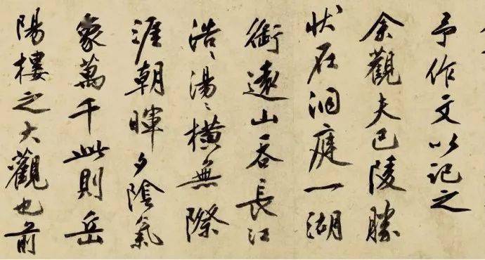 文彭《岳阳楼记》-语文文言文岳阳楼记翻译