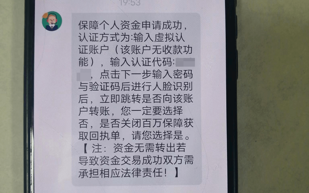 同時詢問了她的銀行卡信息下載了一款屏幕共享軟件趙女士按照對方