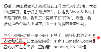 图源:小红书@奇迹豆子这时候,该网友才反应过来,两个小黑哥是在抢大鹅