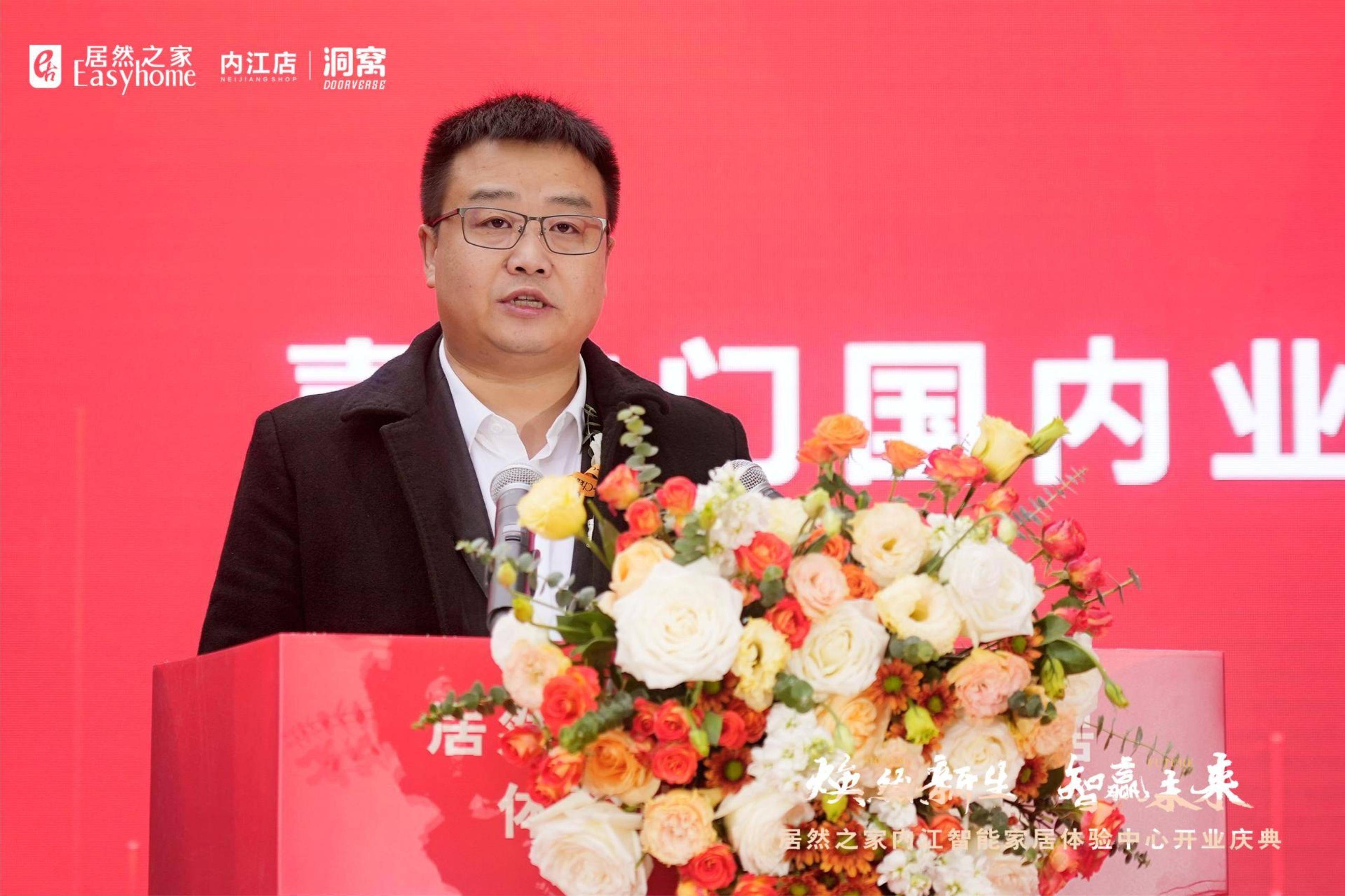 西部片区总监,重庆运营中心总经理雷驰居然之家内江智能家居体验中心