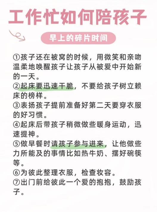 day 91只有我們家長的內心平靜下來,我們對孩子教育的點才會變得清晰