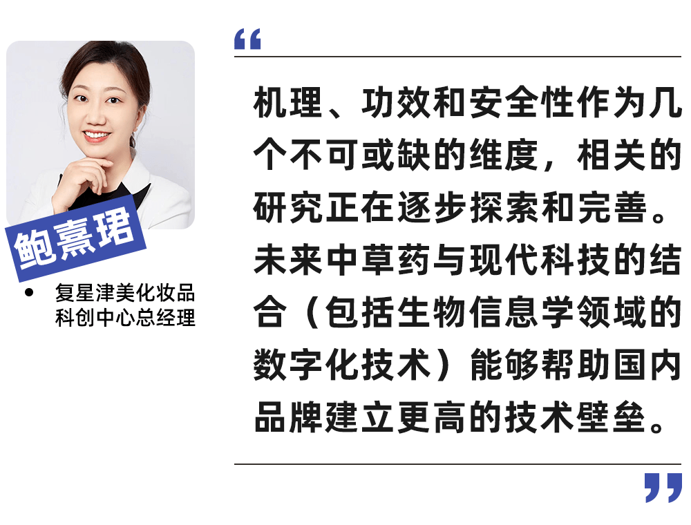 回顧中草藥成分的發展歷程,從一開始講故事到後面囫圇吞棗地使用植物