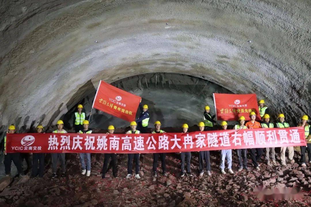 宣威至会泽高速公路大营盘隧道左幅顺利贯通!_施工_建设者_用地