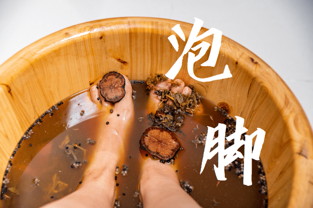 泡脚有讲究,中医告诉你这样泡才养生_中药_足浴_疾病