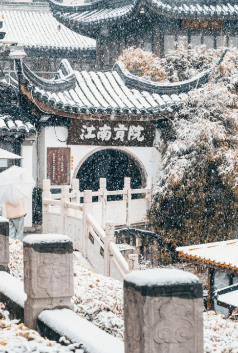 南京就美成了金陵"南京,下雪