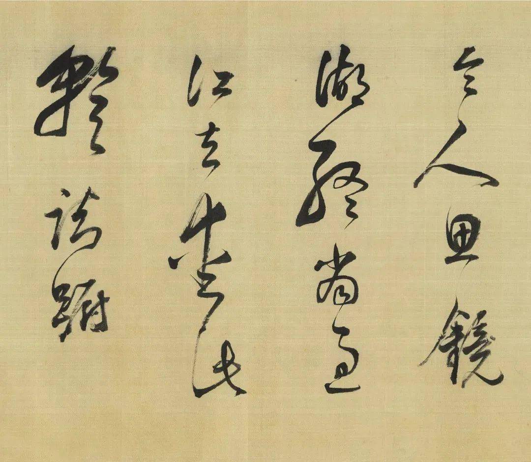 董其昌行书《半月台 登太白峰》_武功_云间_寒梧