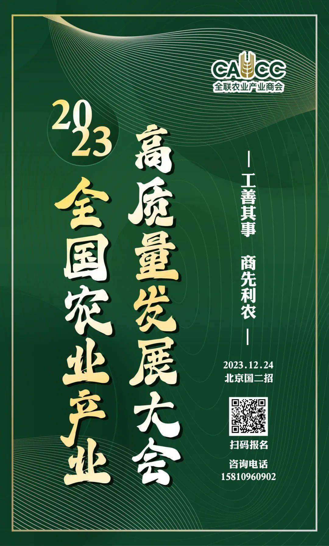 网络科技发展有限公司乐亭投资集团有限公司浙江省农业科学院福建农林