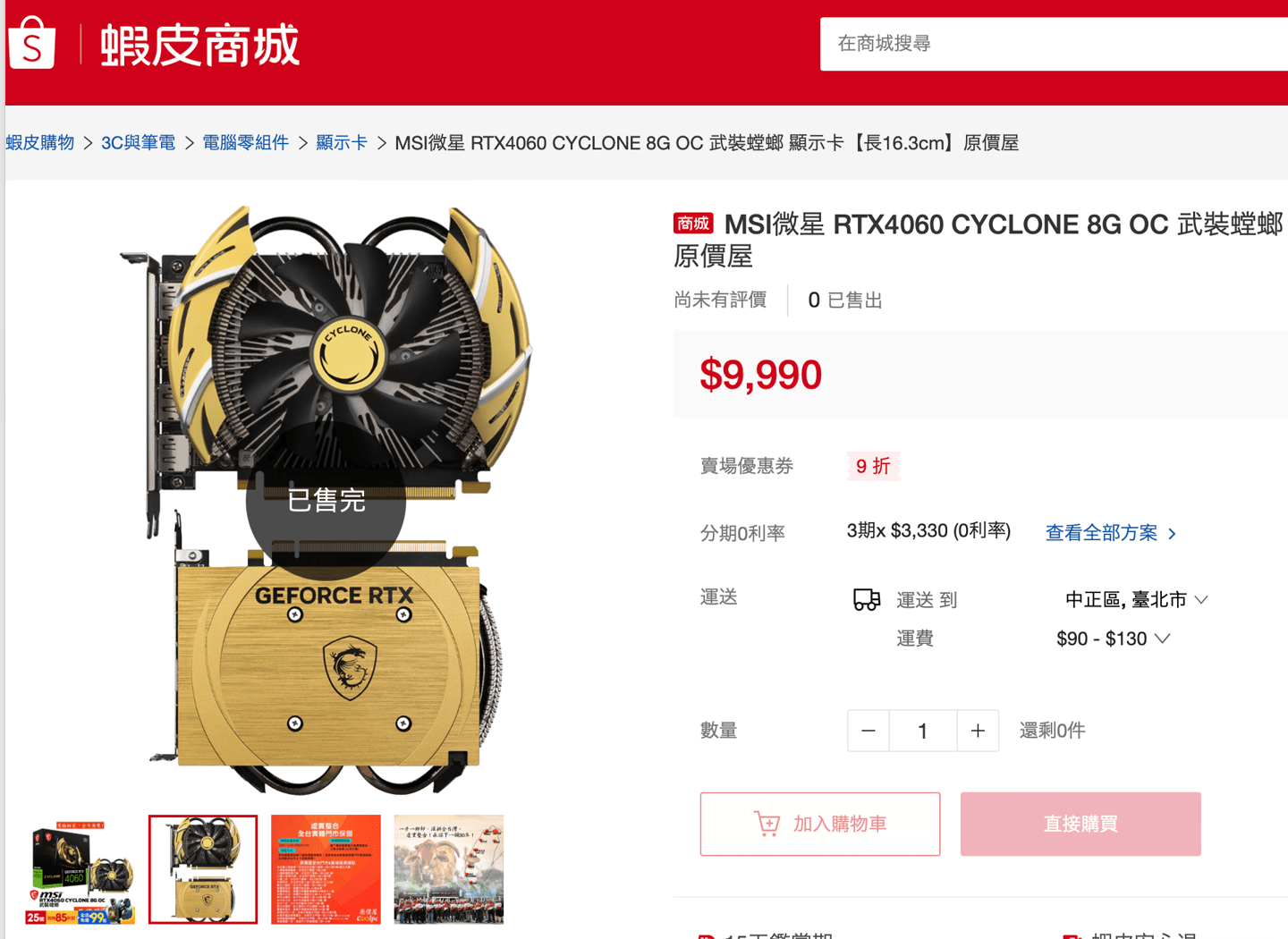 微星RTX 4060 CYCLONE 武装螳螂显卡开卖，售价9990 新台币_搜狐网