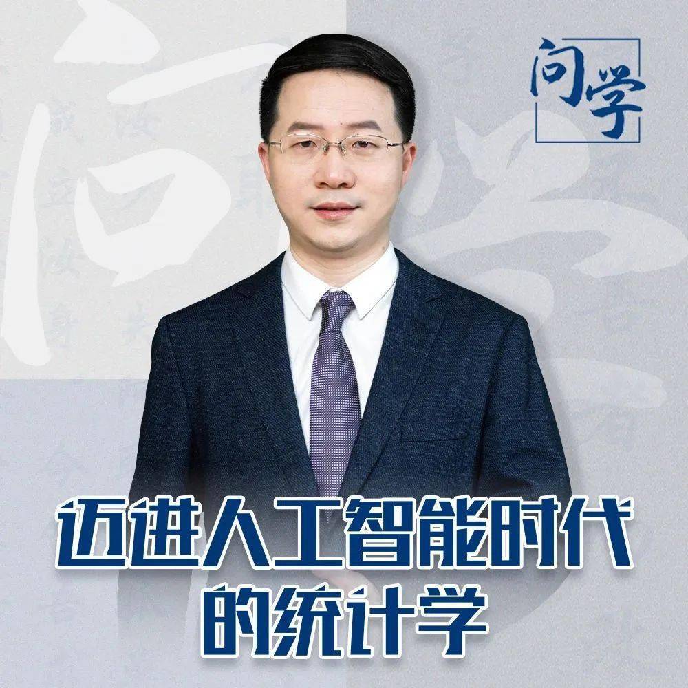 蒋青云:消费创新,向着更美好的生活|问学·复旦管院