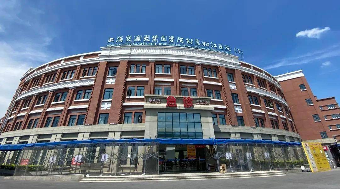 喜讯！松江区中心医院正式成为上海交通大学医学院附属医院