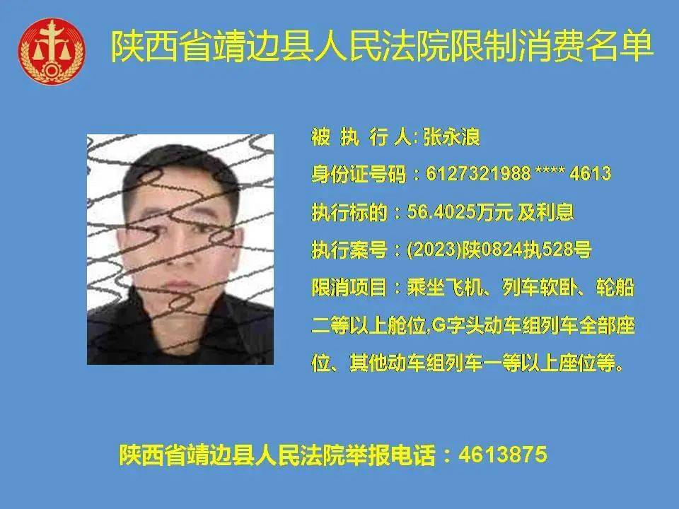 涉及多名局長,校長,所長,主任····靖邊汽車站售票廳搬遷!