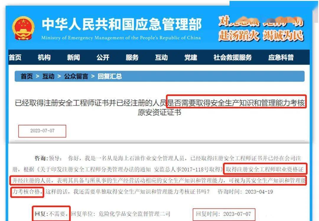 取得中級註冊安全工程師證書後還用考其他安全管理類證書嗎?