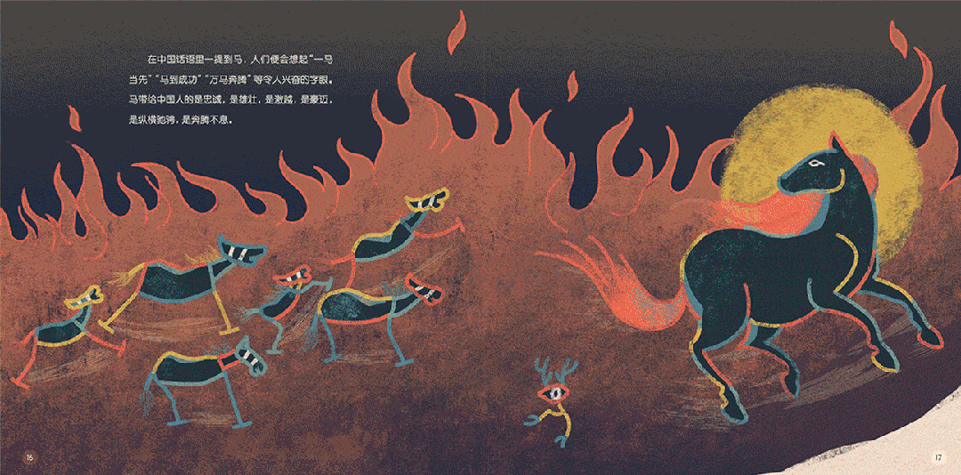 67国内首套系统讲解甲骨文的识字绘本,中央美院团队3年打造,趣味