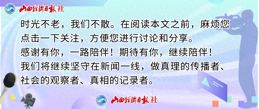 山西文化和旅遊主題季活動在太原啟動 附冬季主題遊線