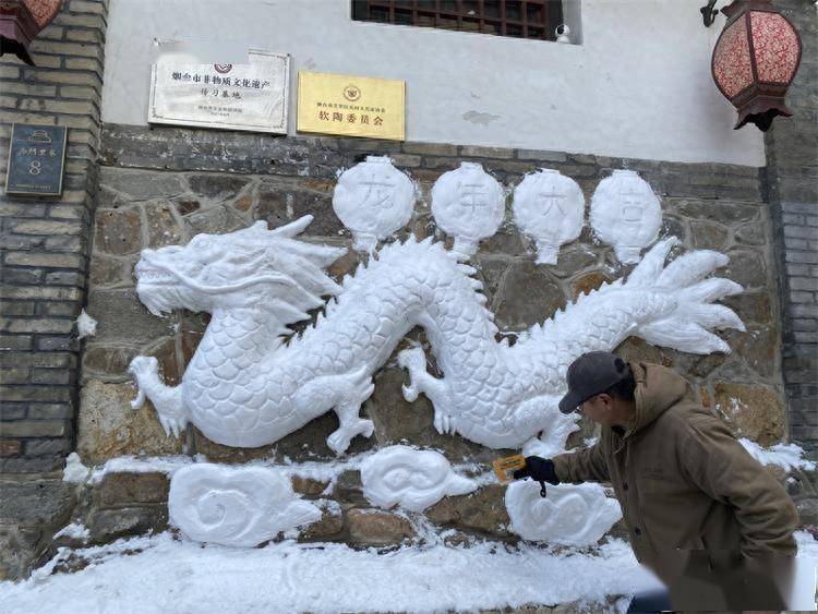 用雪堆龙的图片图片