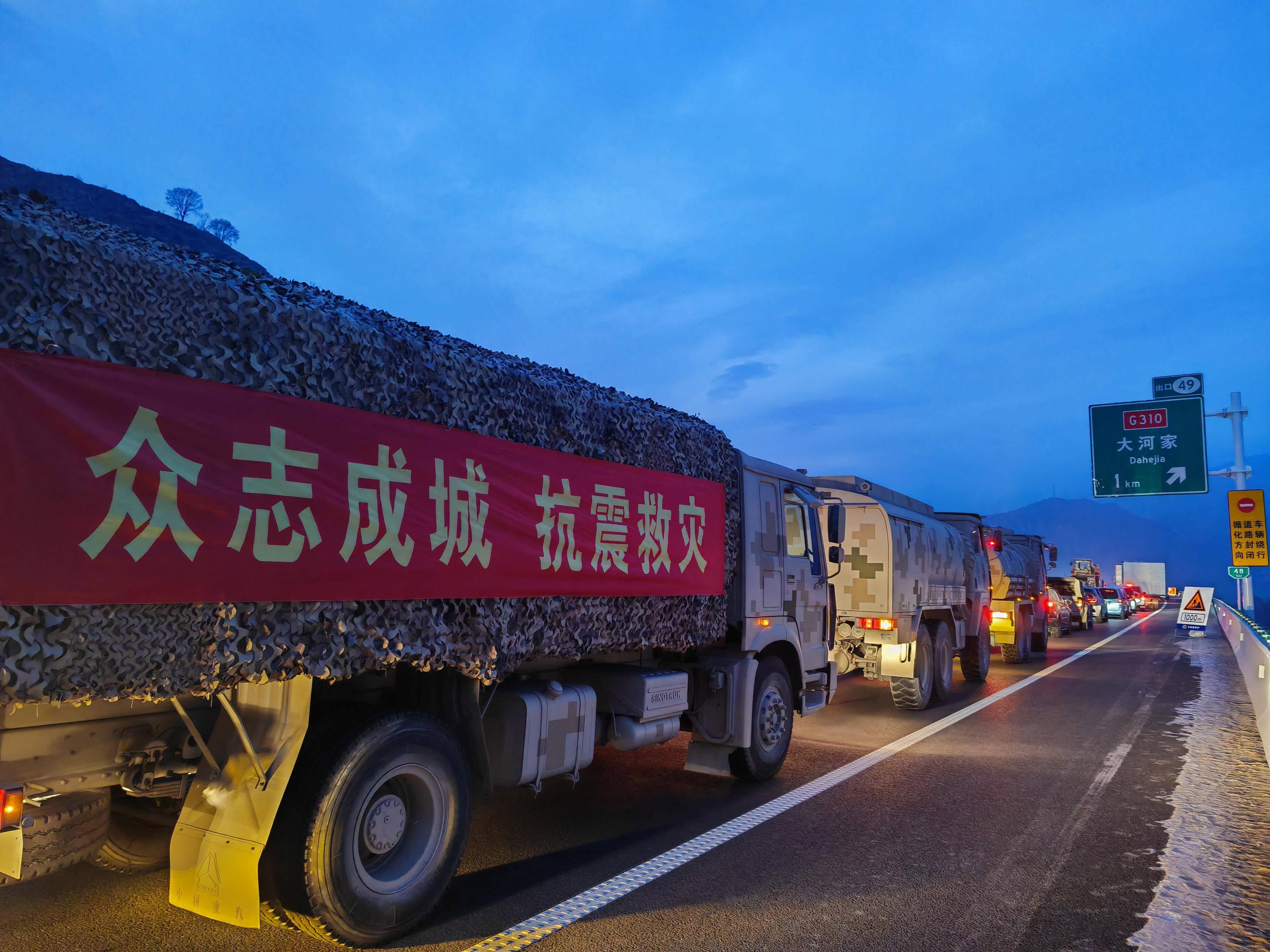 联勤保障部队官兵全力投入抗震救灾行动_组织_中心_积石山