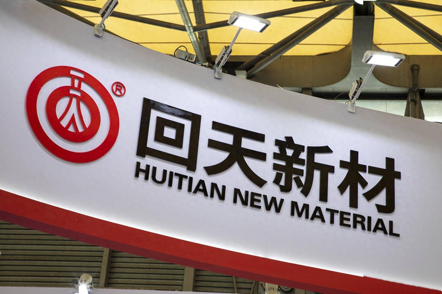 回天新材越南光伏背板项目获批 扩产收购并举前三季净利增13.