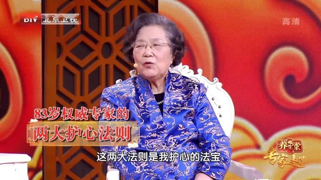 86歲老中醫,每天一碗穩心粥,養心護心,心臟健康,精氣十足!