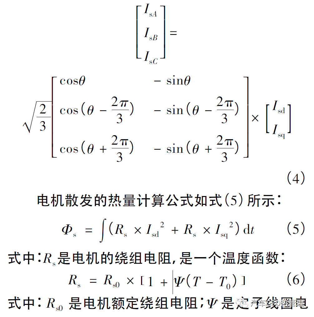 電動汽車冷卻系統設計及電機最優冷卻溫度控制_搜狐汽車_搜狐網