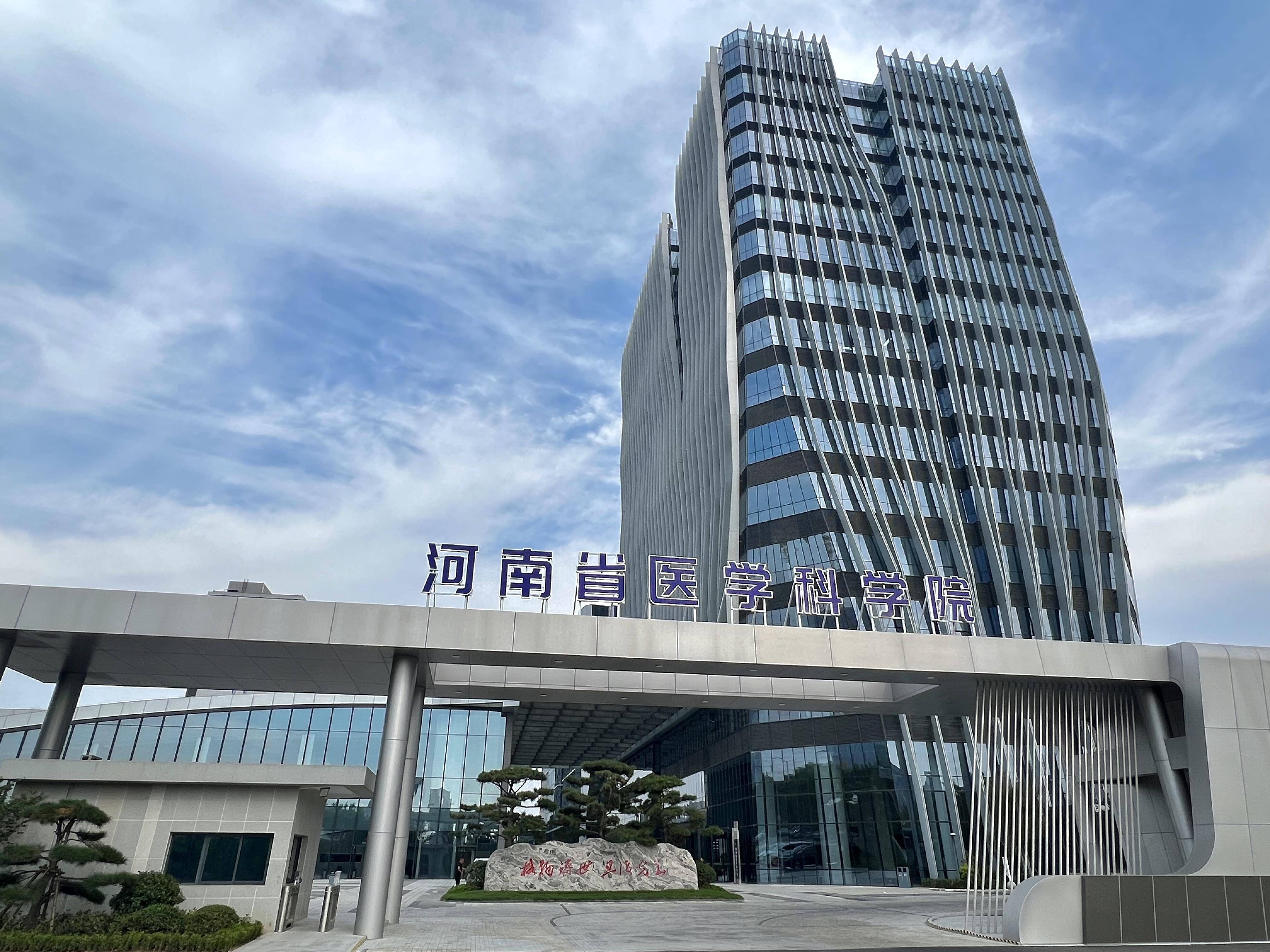 河南省科学院大门图片