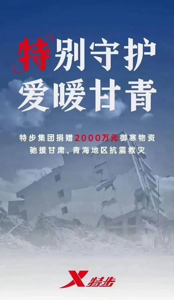 ceo5期校友丁水波和ceo17期校友丁美清所在的特步集团,通过中国下一代
