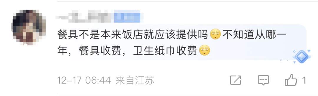 的消費者如果通過肯德基官方外送平臺宅急送點餐,在配送費的9元基礎上