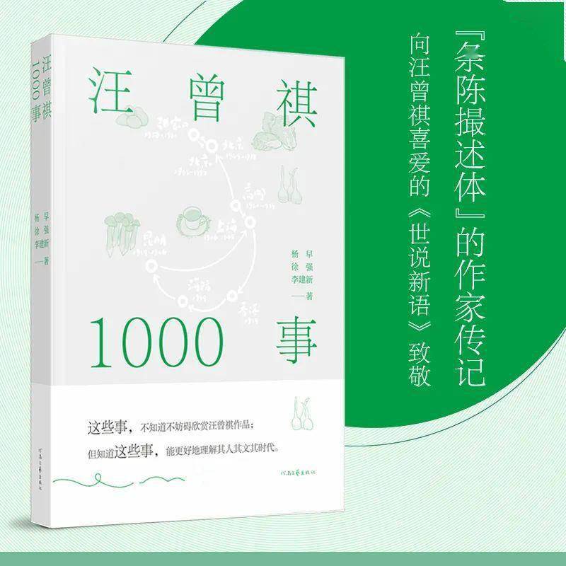 二伯母孙氏,就是后来《晚饭花·珠子灯》中孙淑芸的原型.