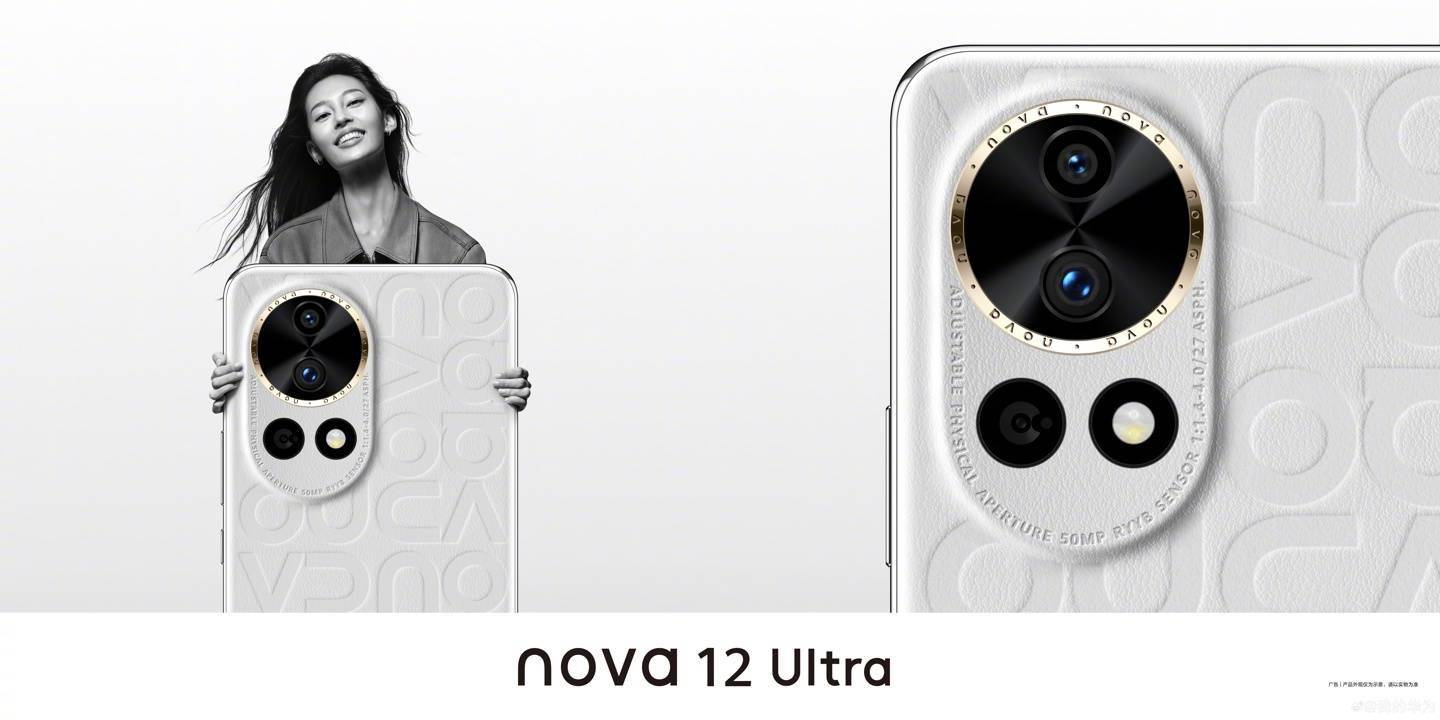 华为nova 12 Ultra手机配色公布：黑、白、蓝三款，素皮材质图1