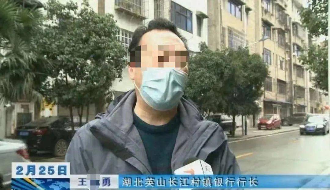王某勇，车内中毒身亡！警方通报英山银行行长村镇 