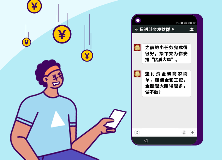 短信群发赚钱骗局是真的吗吗