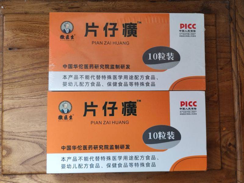 实验_平台_片仔癀