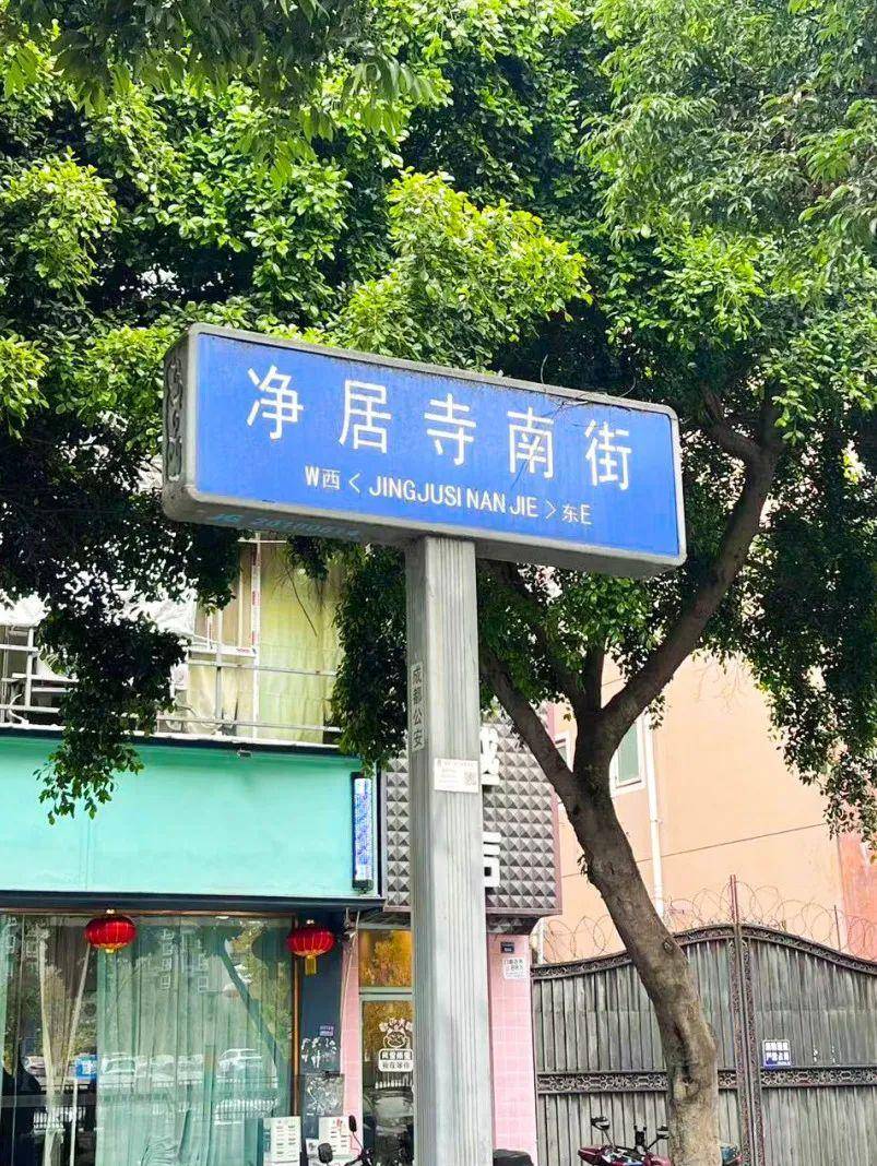 成都净居寺没有寺,但美食却在这儿遍地生花_小伙伴_时候_锦江区