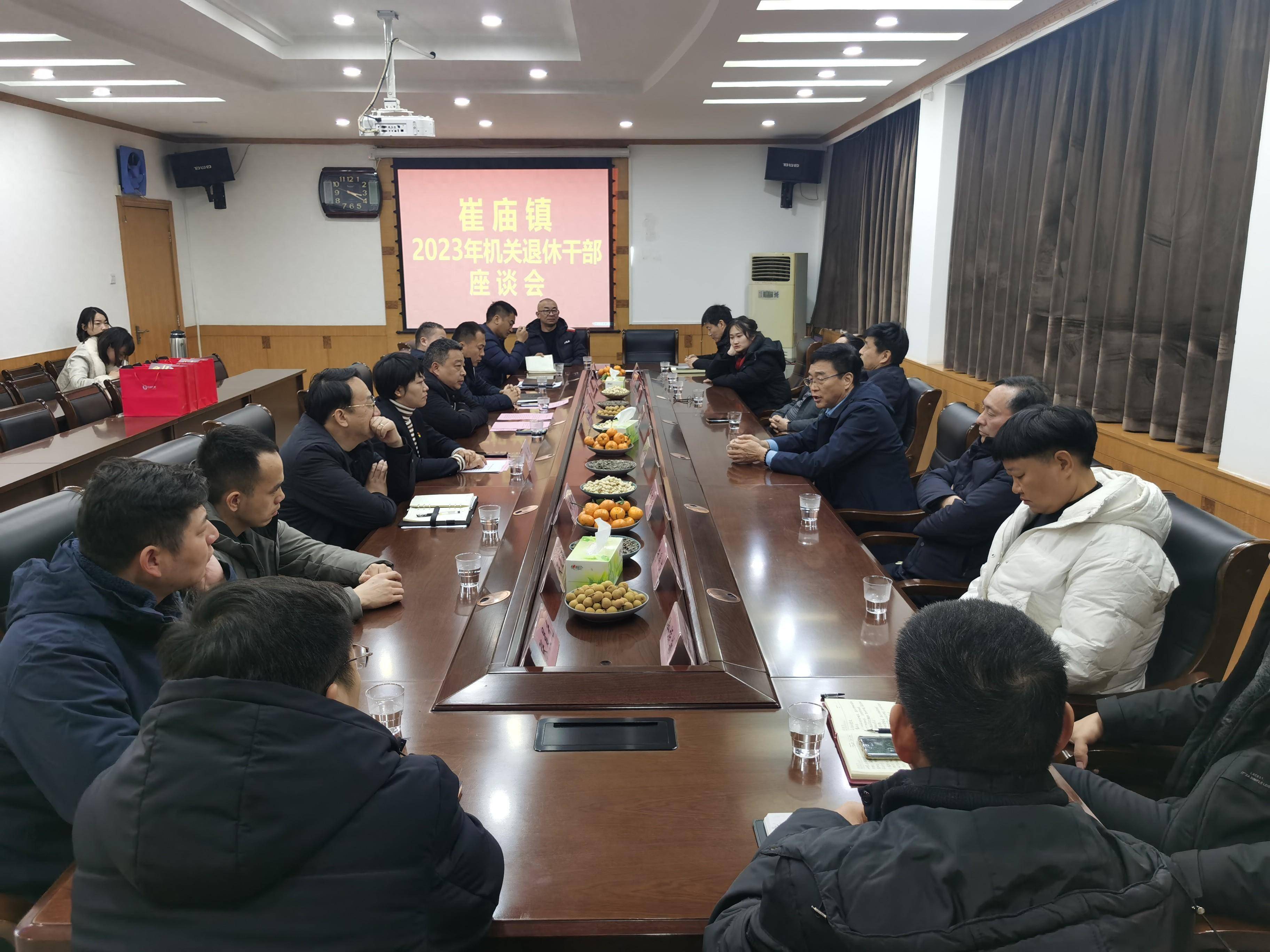 荥阳市崔庙镇召开工会会员退休干部座谈会,会议由镇长张栋杰主持,崔庙