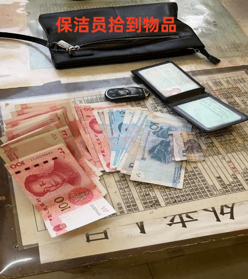 米乐m6：好人好事 医院保洁员拾金不昧 传递向上正能量(图1)