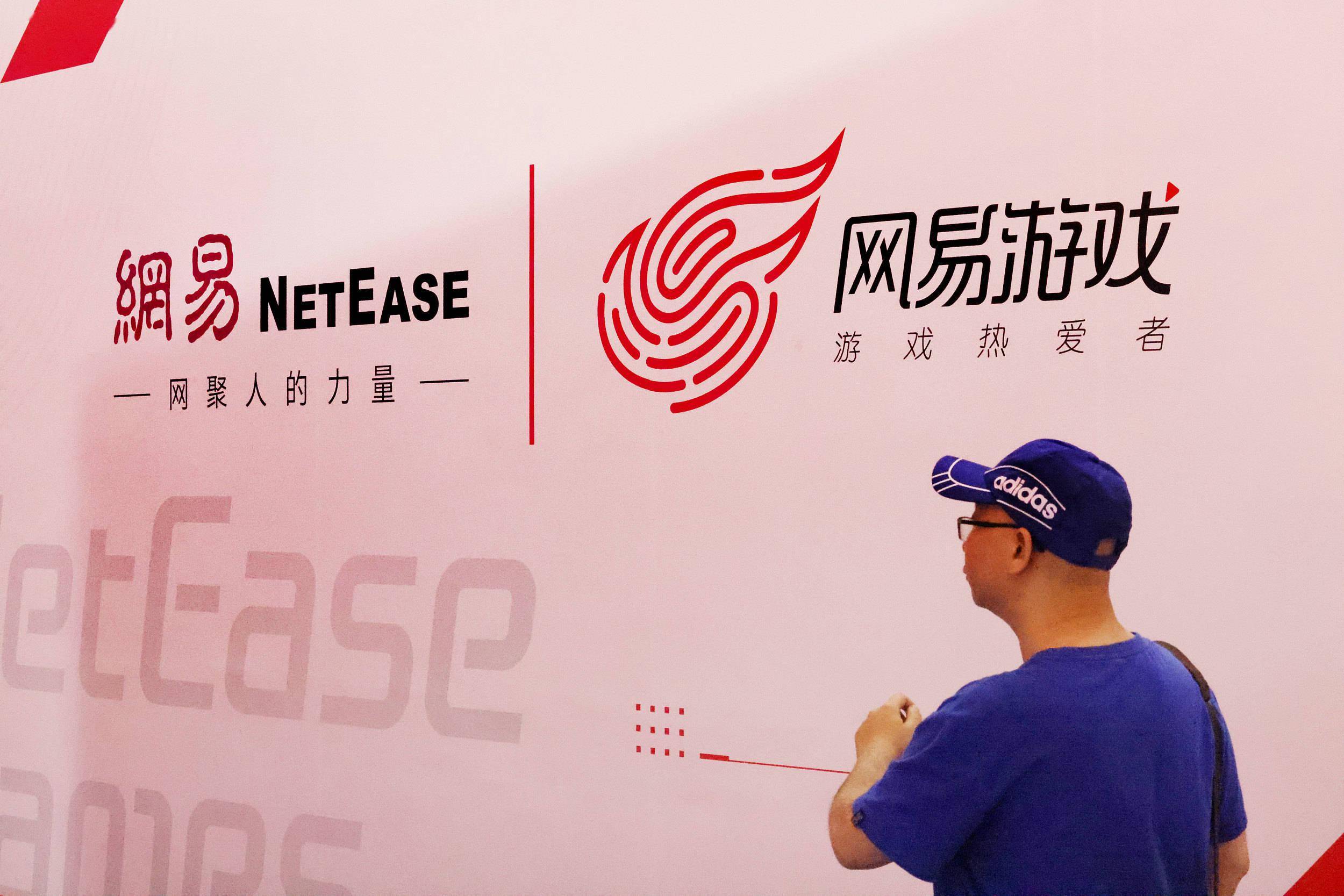 网易股价直线下跌，跌幅一度达28%，公司对游戏依赖有多重？_搜狐网