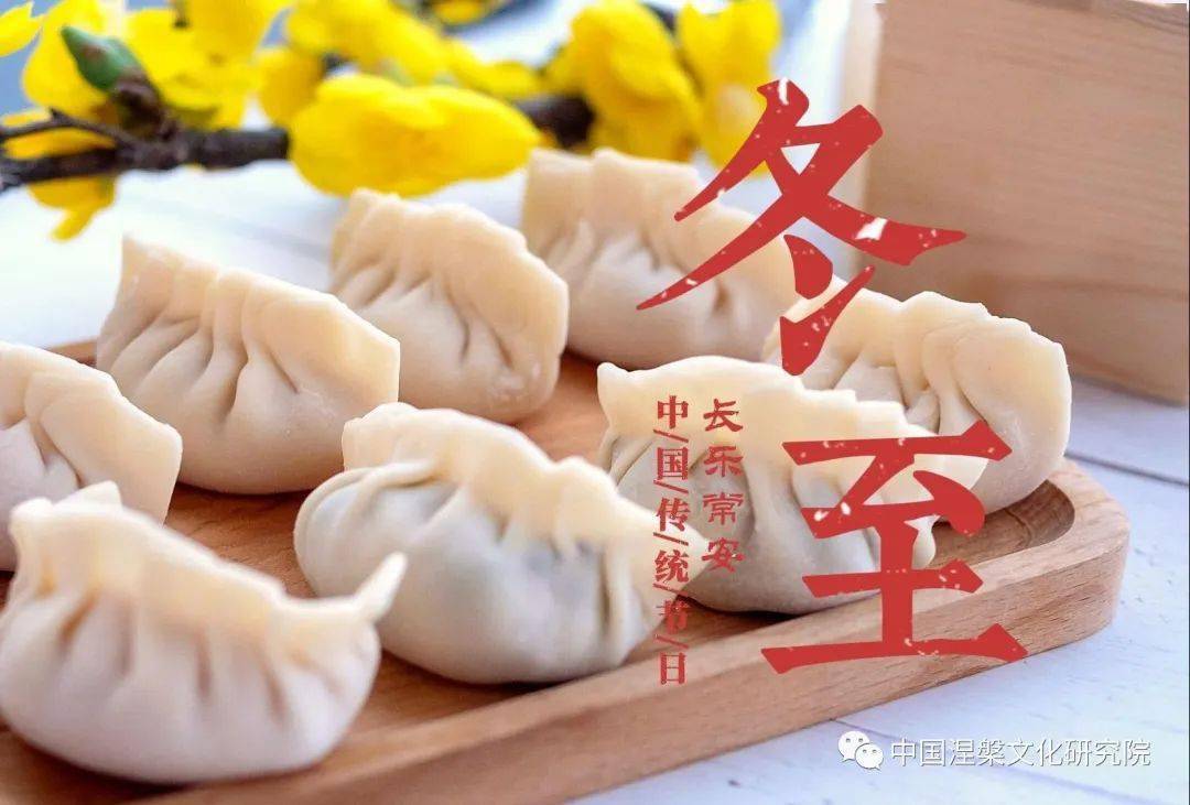 饺子的精美图片带字图片