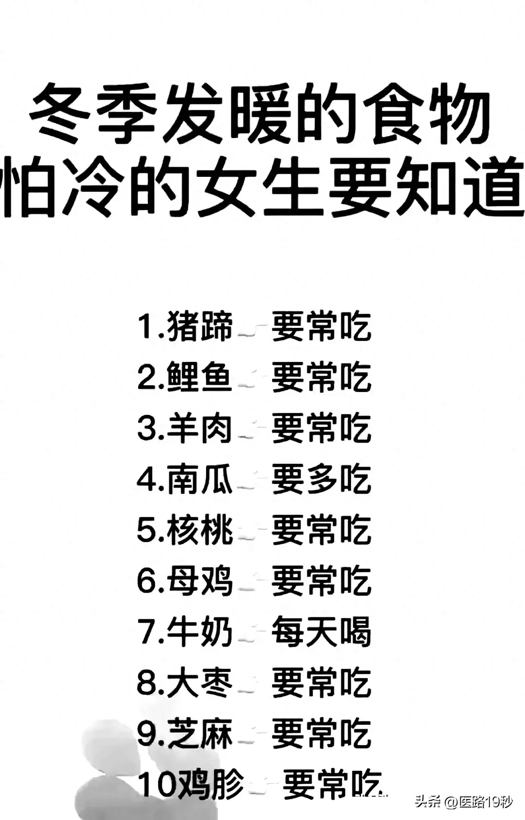 能够补阳的食物要多吃，阳气足的人寿命长！