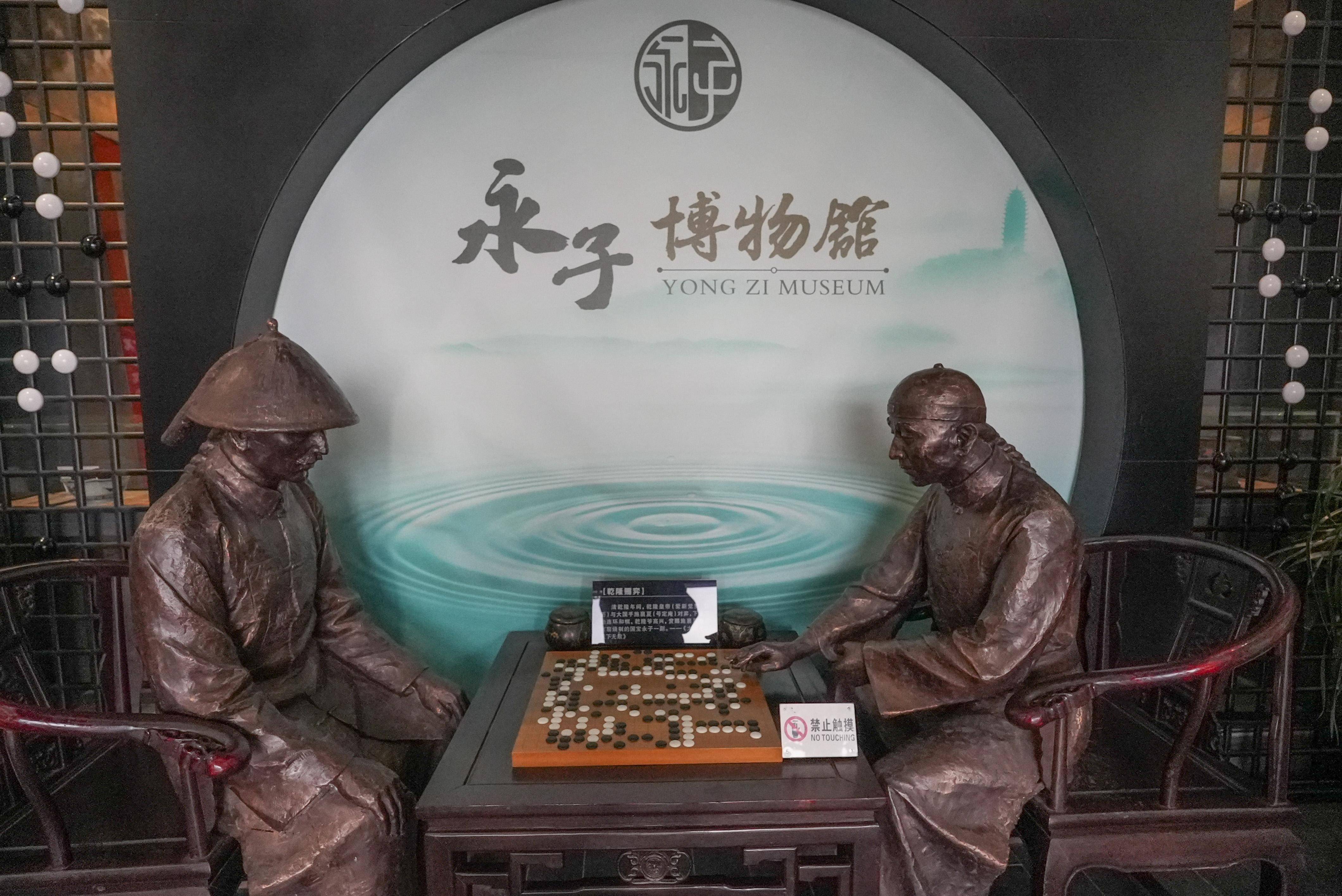 保山永子棋院图片