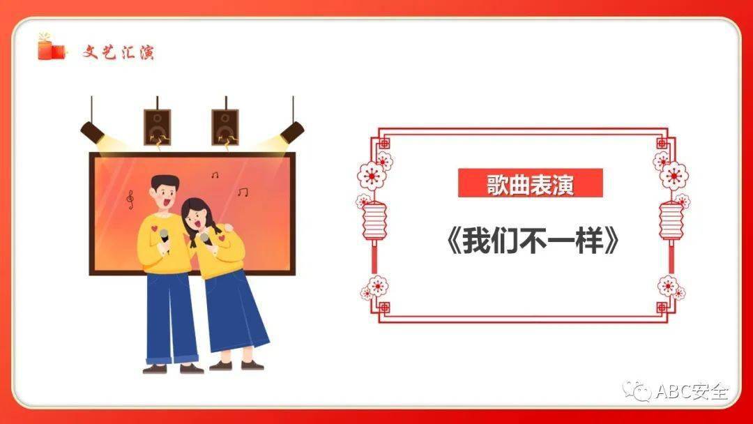 2024迎元旦賀新春|ppt_培訓_作業_管理