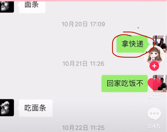 一段視頻,我發現老公出軌了……_女性_婚姻_丈夫